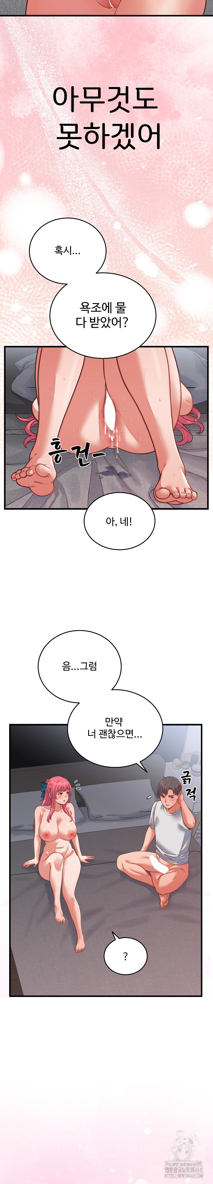 18+ From Pauper to Prince Raw Chapter 27 page 27