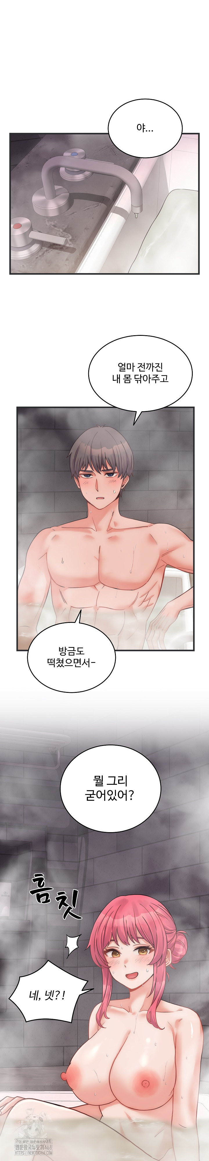 18+ From Pauper to Prince Raw Chapter 28 page 2