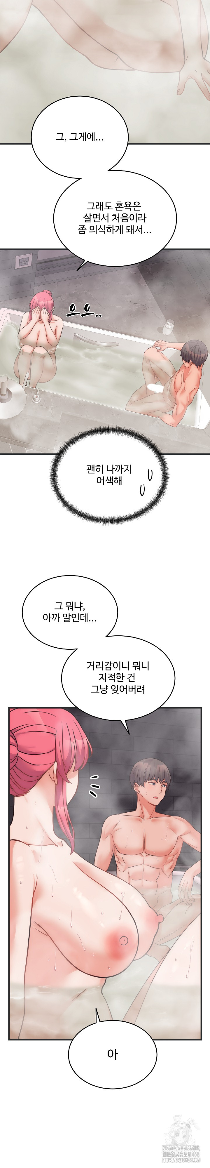 18+ From Pauper to Prince Raw Chapter 28 page 3