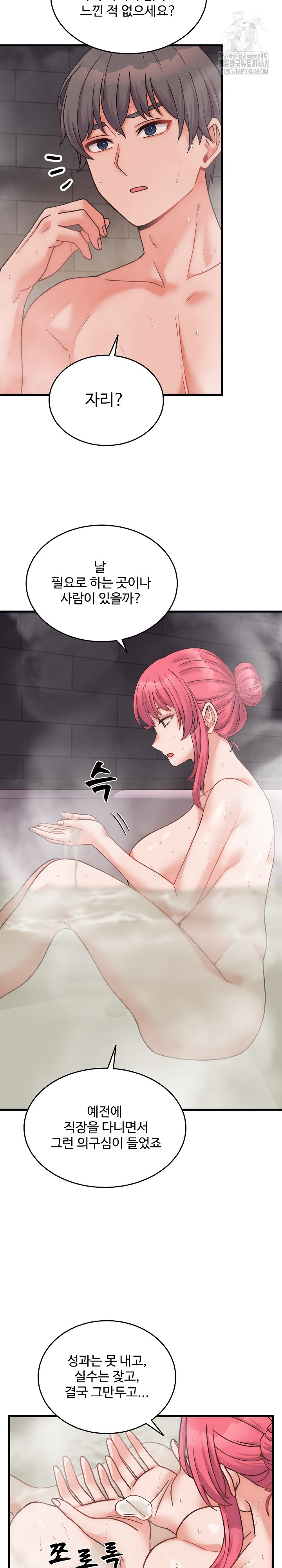 18+ From Pauper to Prince Raw Chapter 28 page 5