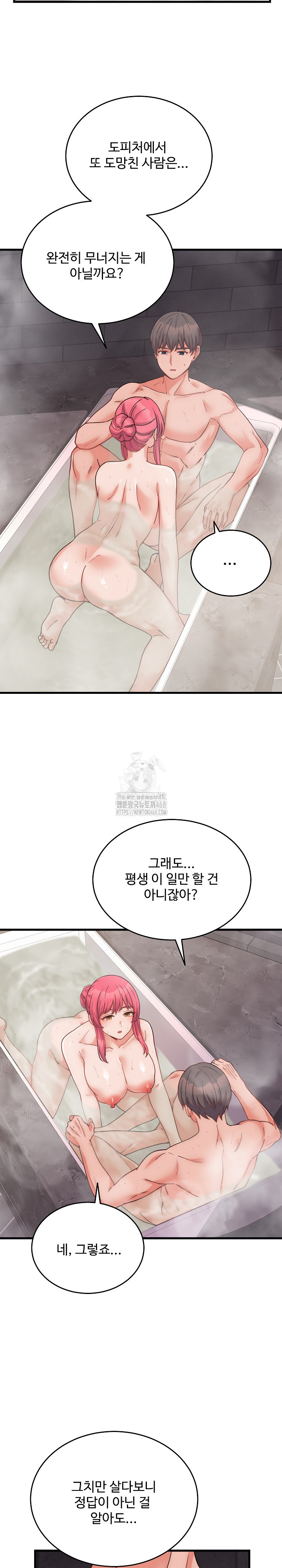 18+ From Pauper to Prince Raw Chapter 28 page 7