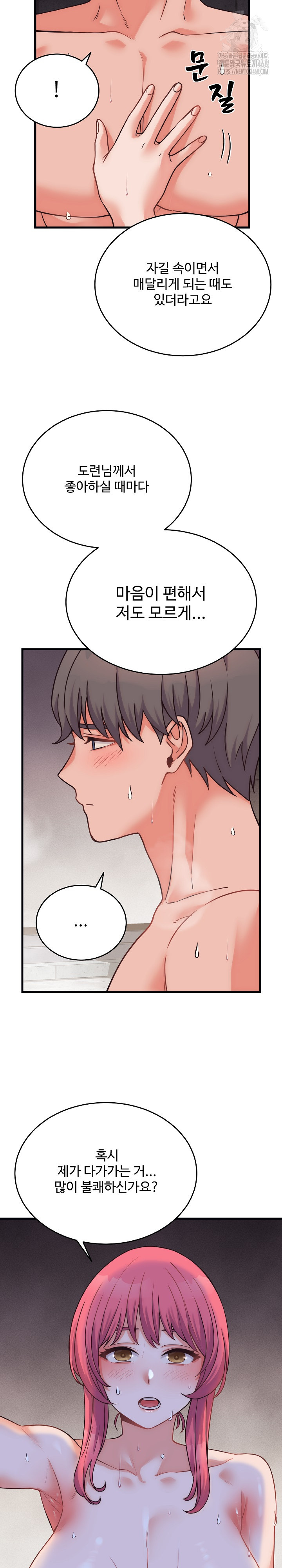 18+ From Pauper to Prince Raw Chapter 28 page 8
