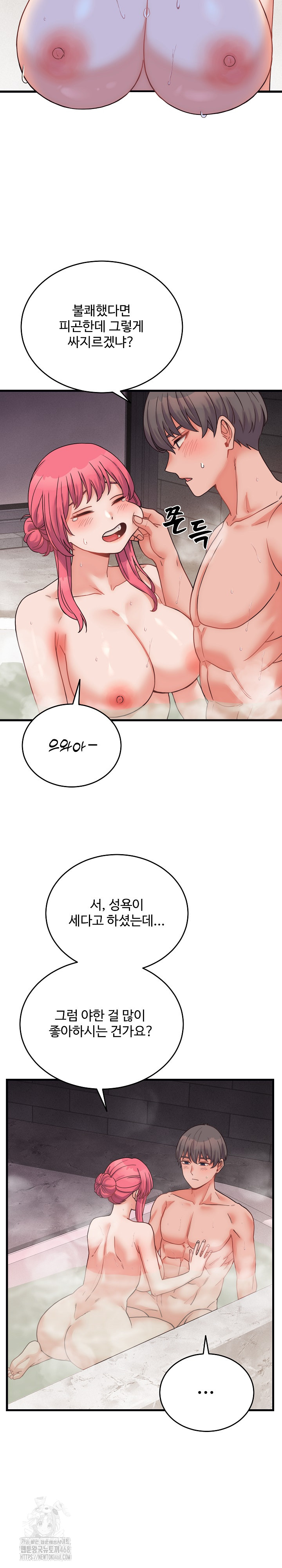 18+ From Pauper to Prince Raw Chapter 28 page 9