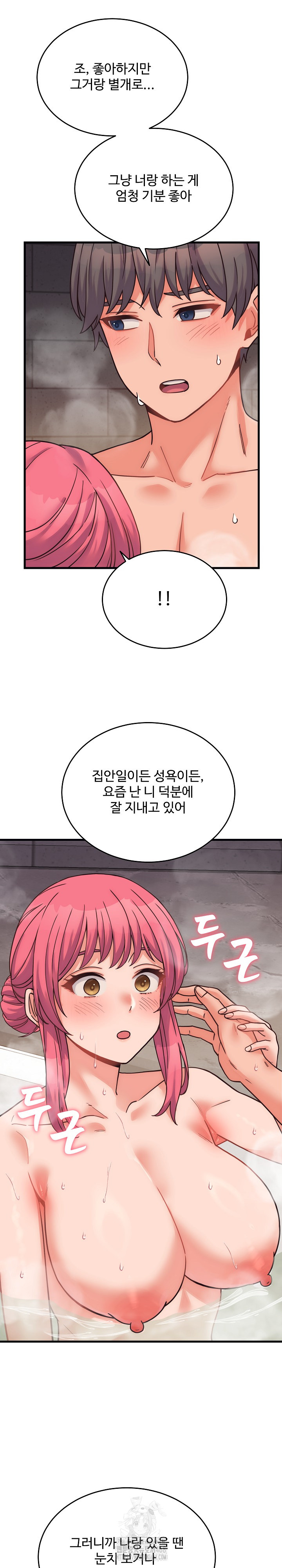 18+ From Pauper to Prince Raw Chapter 28 page 10