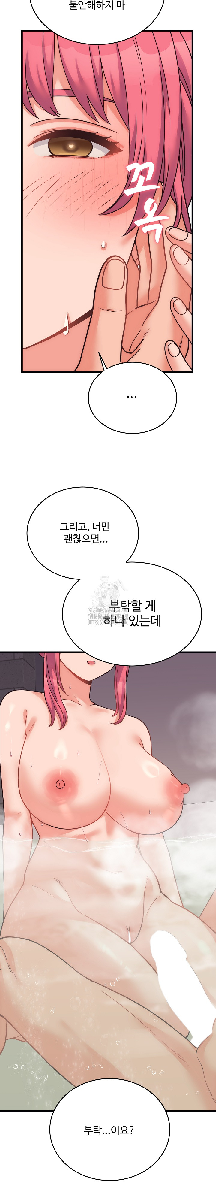 18+ From Pauper to Prince Raw Chapter 28 page 11