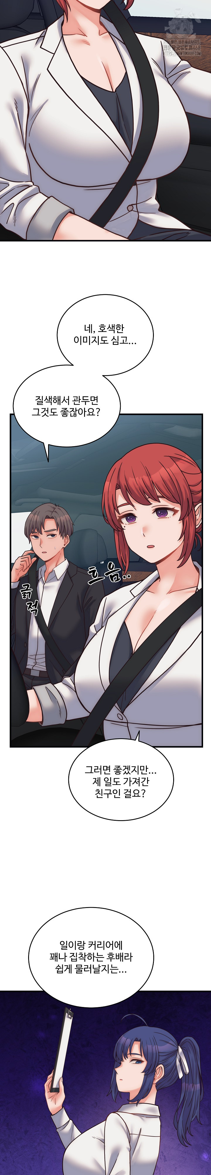 18+ From Pauper to Prince Raw Chapter 28 page 13