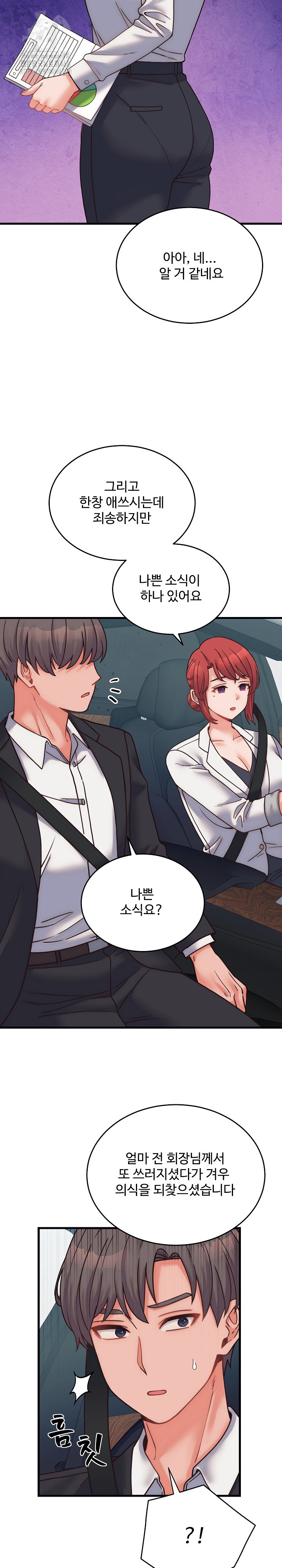 18+ From Pauper to Prince Raw Chapter 28 page 14