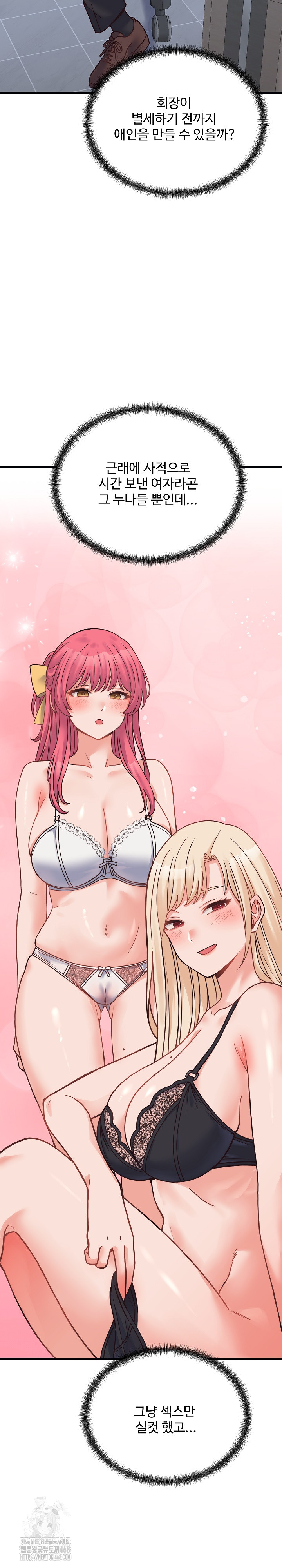 18+ From Pauper to Prince Raw Chapter 28 page 18