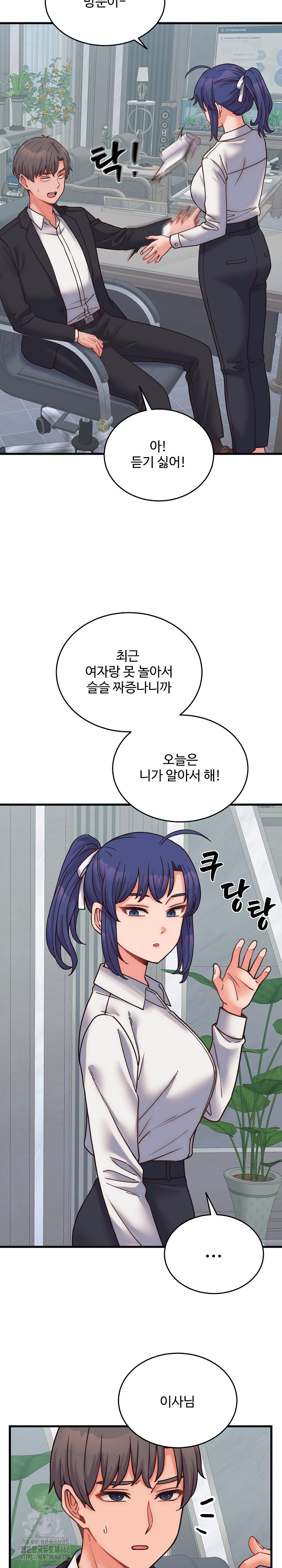 18+ From Pauper to Prince Raw Chapter 28 page 21