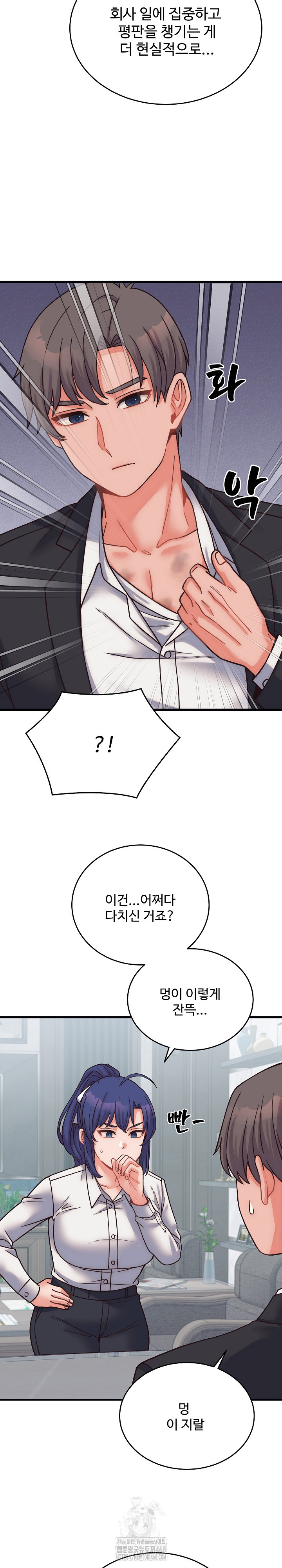 18+ From Pauper to Prince Raw Chapter 28 page 24