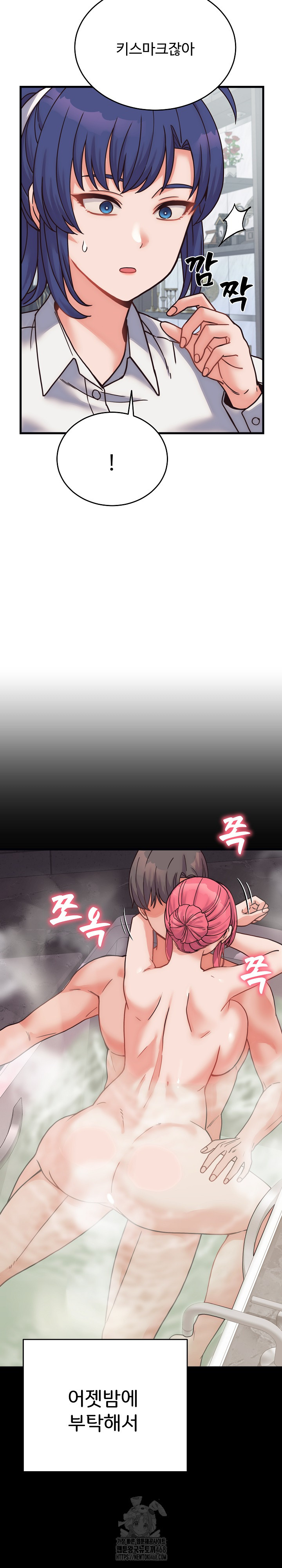 18+ From Pauper to Prince Raw Chapter 28 page 25