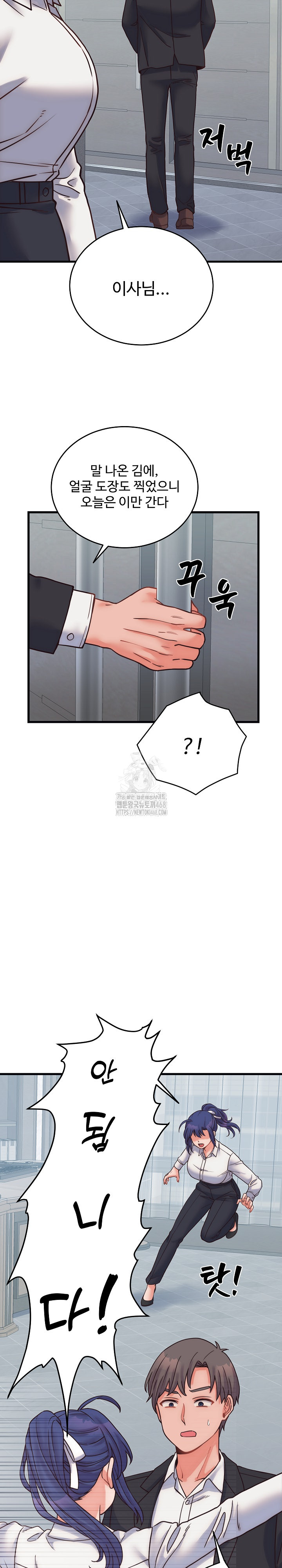 18+ From Pauper to Prince Raw Chapter 28 page 28