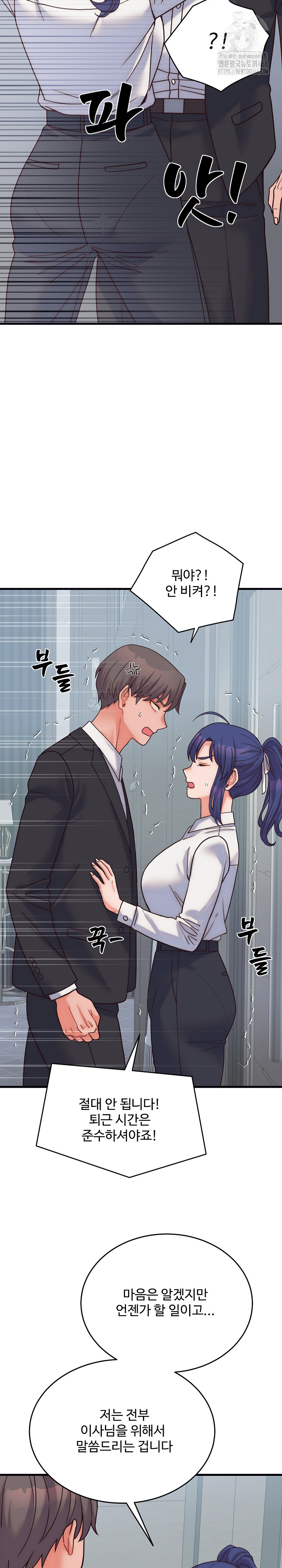 18+ From Pauper to Prince Raw Chapter 28 page 29