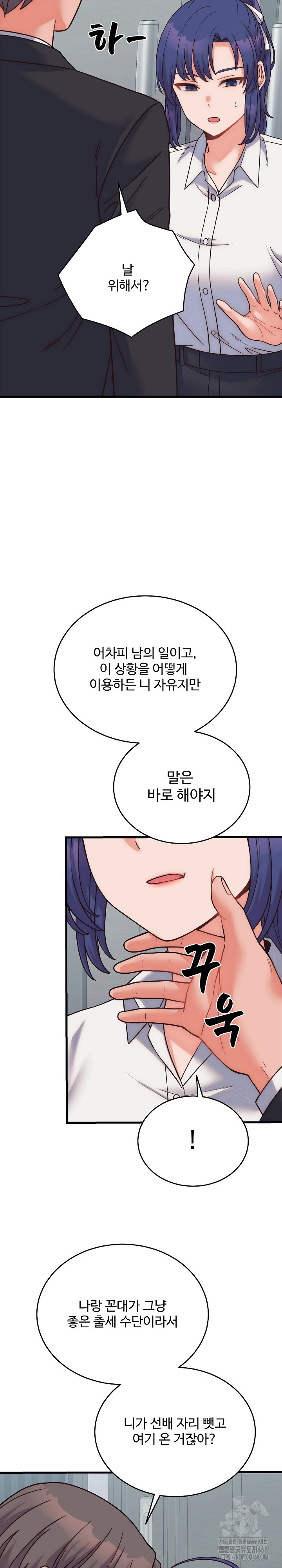 18+ From Pauper to Prince Raw Chapter 28 page 30