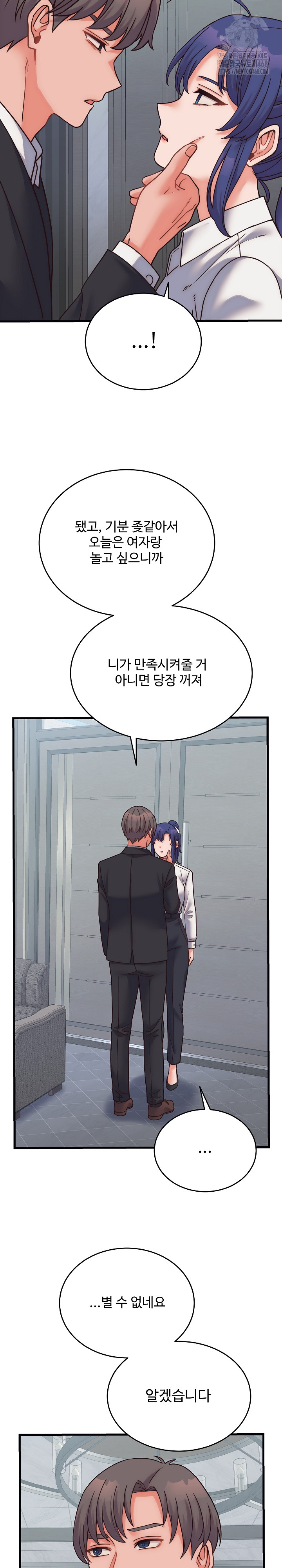 18+ From Pauper to Prince Raw Chapter 28 page 31