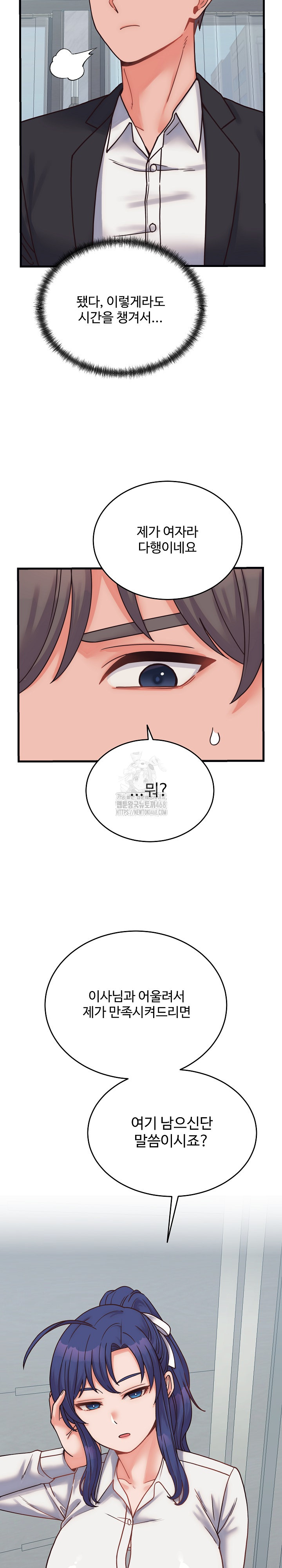 18+ From Pauper to Prince Raw Chapter 28 page 32