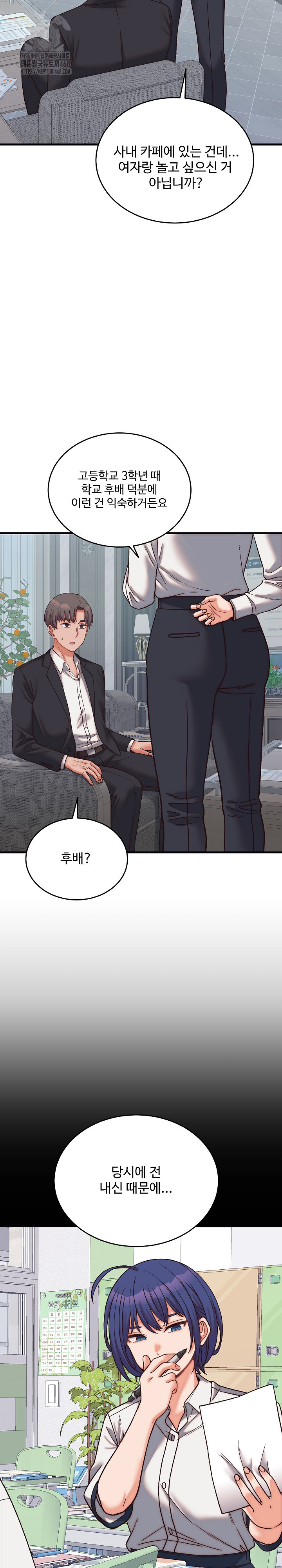 18+ From Pauper to Prince Raw Chapter 29 page 6