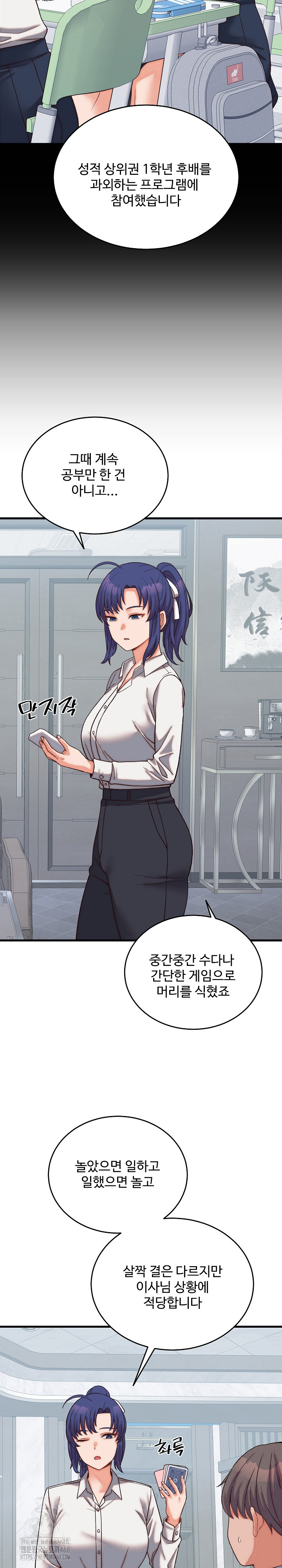 18+ From Pauper to Prince Raw Chapter 29 page 7