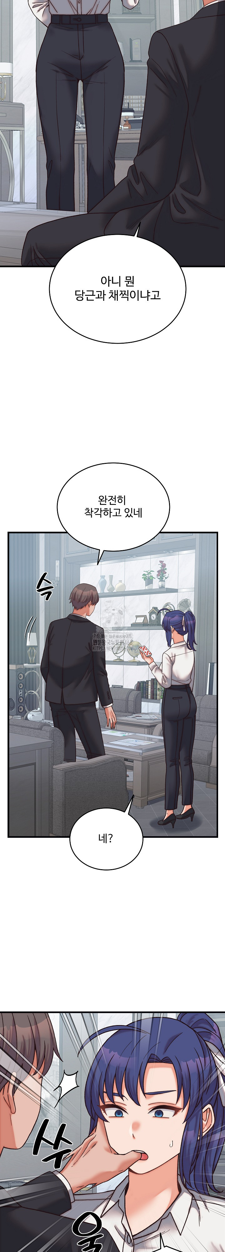 18+ From Pauper to Prince Raw Chapter 29 page 8
