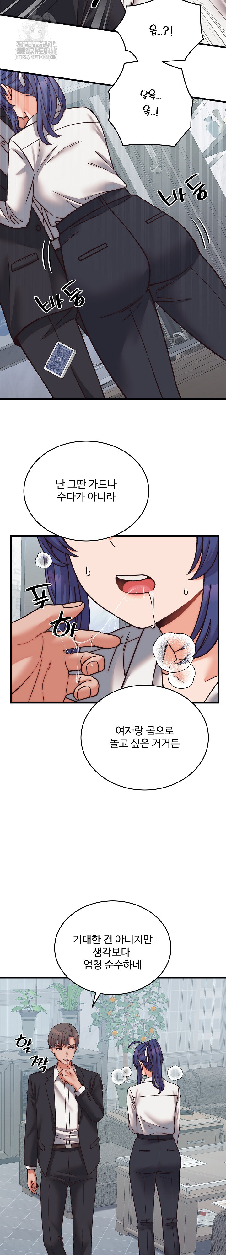 18+ From Pauper to Prince Raw Chapter 29 page 9