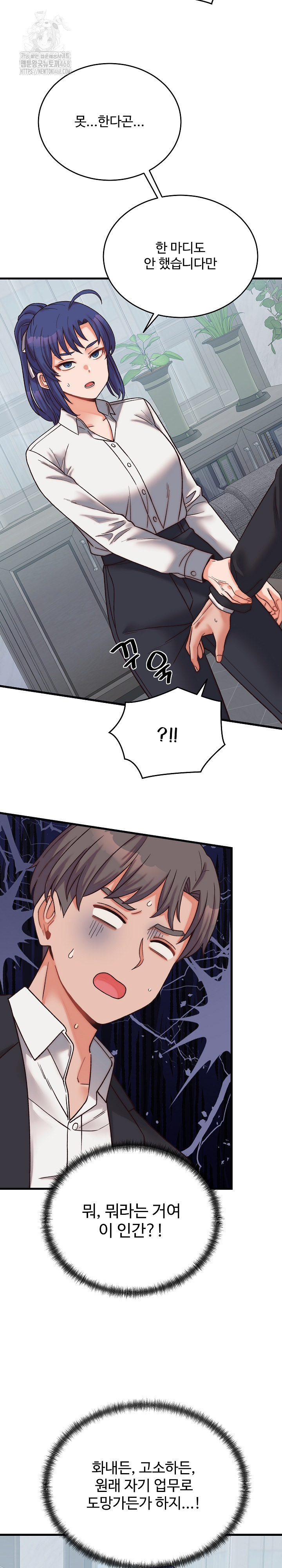 18+ From Pauper to Prince Raw Chapter 29 page 11