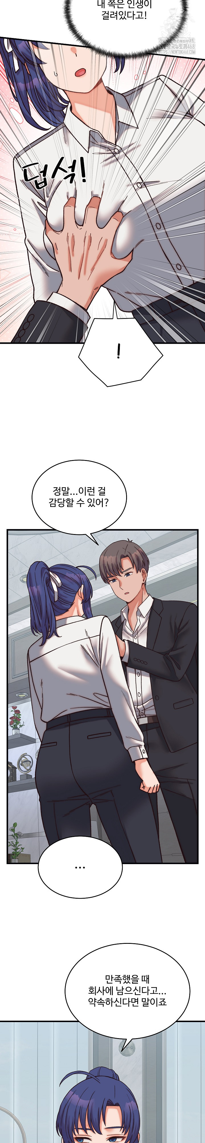 18+ From Pauper to Prince Raw Chapter 29 page 14