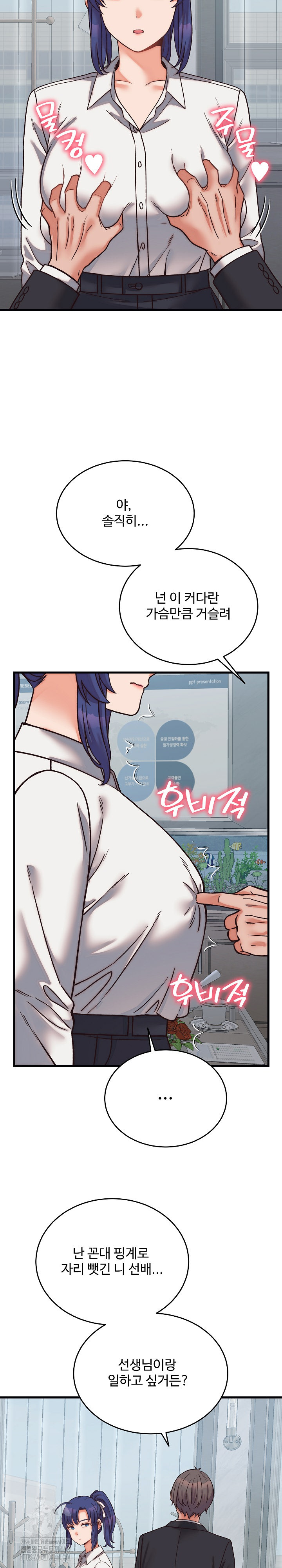 18+ From Pauper to Prince Raw Chapter 29 page 15