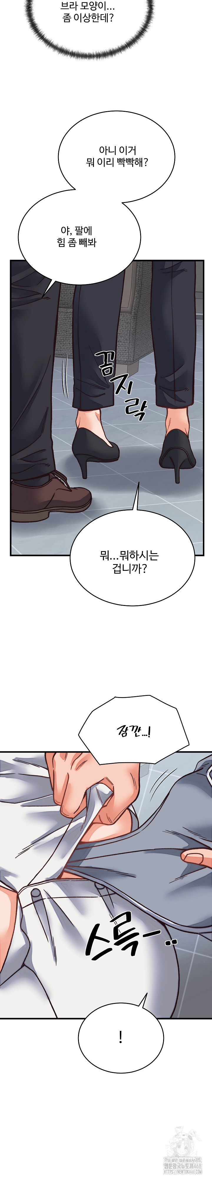 18+ From Pauper to Prince Raw Chapter 29 page 17