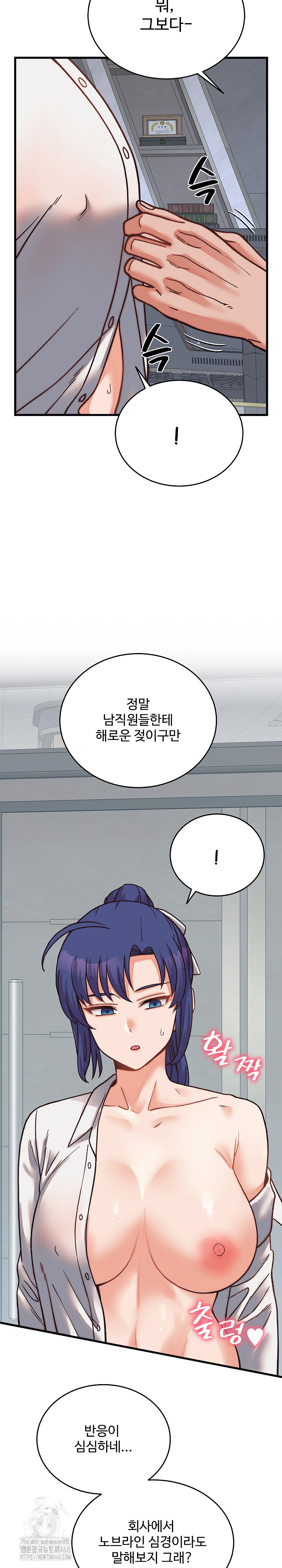 18+ From Pauper to Prince Raw Chapter 29 page 19