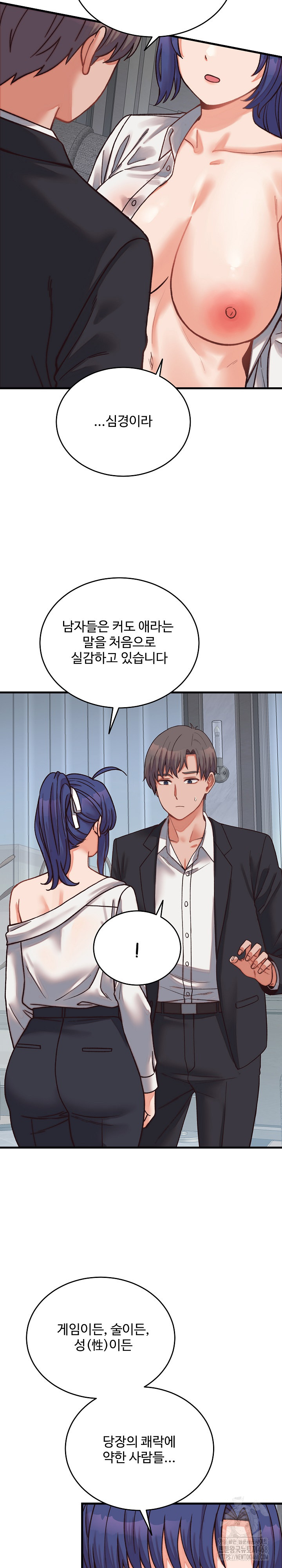 18+ From Pauper to Prince Raw Chapter 29 page 20