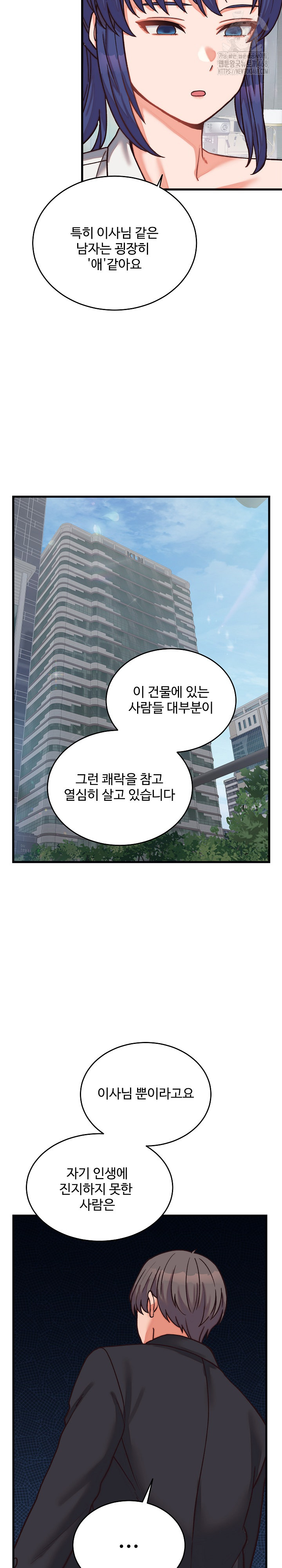18+ From Pauper to Prince Raw Chapter 29 page 21
