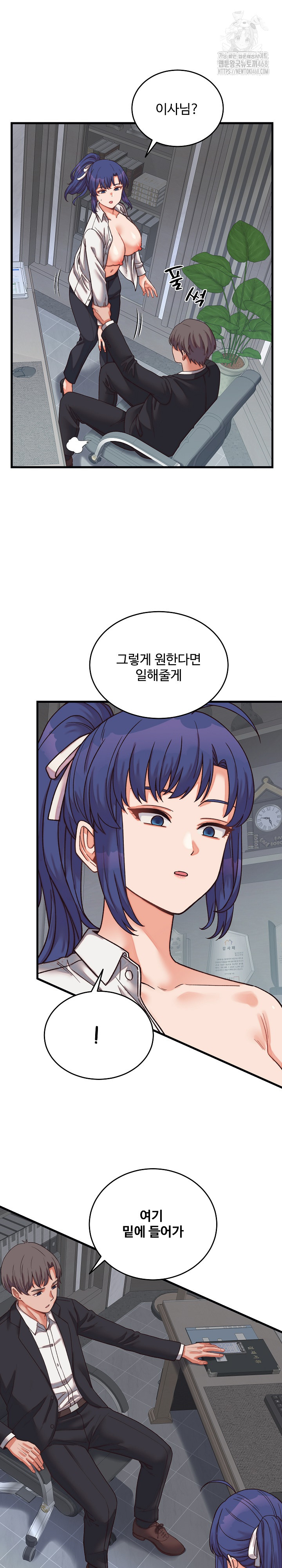 18+ From Pauper to Prince Raw Chapter 29 page 23