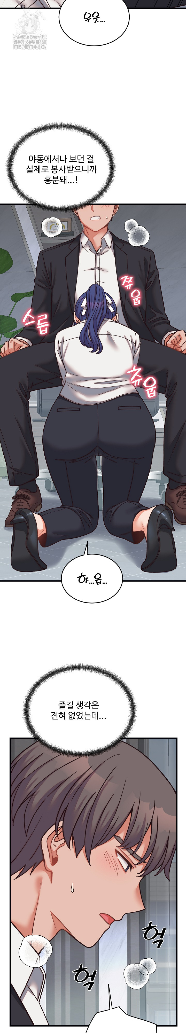 18+ From Pauper to Prince Raw Chapter 29 page 28