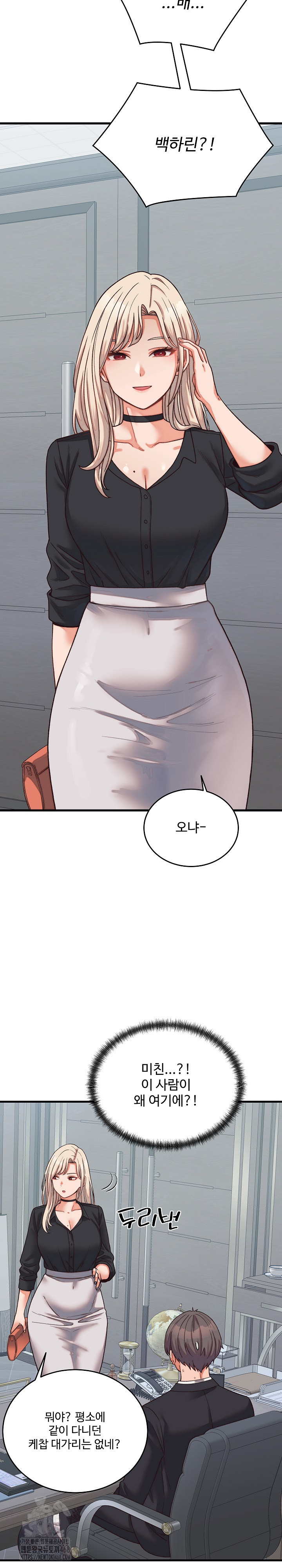 18+ From Pauper to Prince Raw Chapter 29 page 31