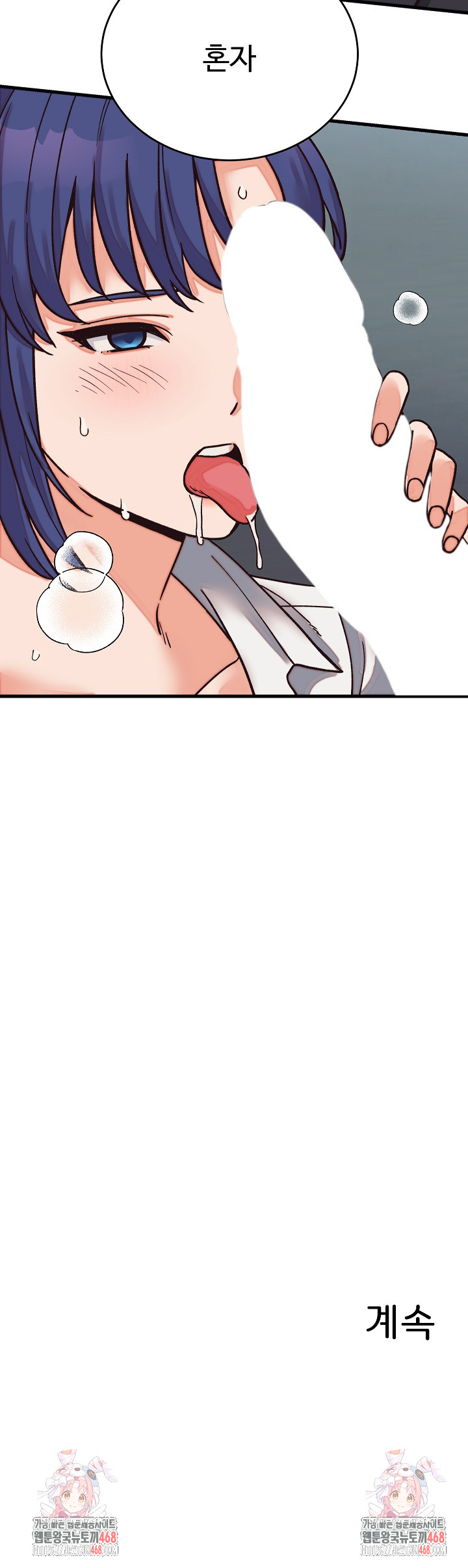 18+ From Pauper to Prince Raw Chapter 29 page 33