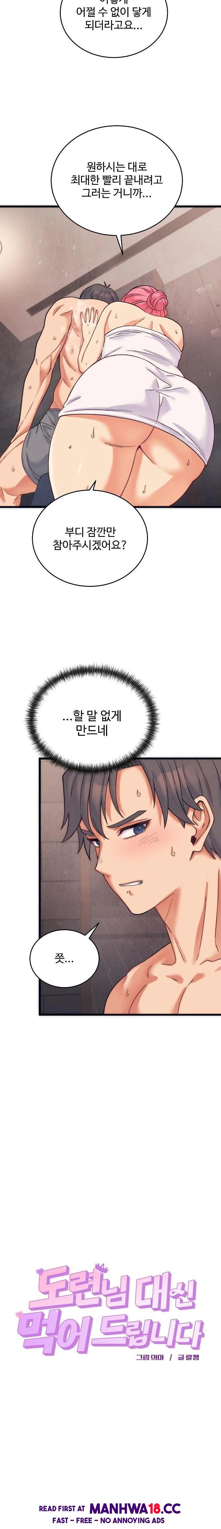 18+ From Pauper to Prince Raw Chapter 3 page 3