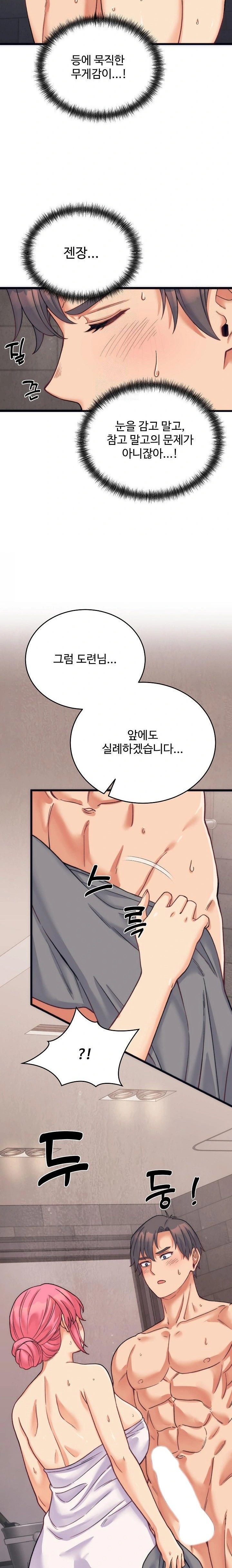 18+ From Pauper to Prince Raw Chapter 3 page 5
