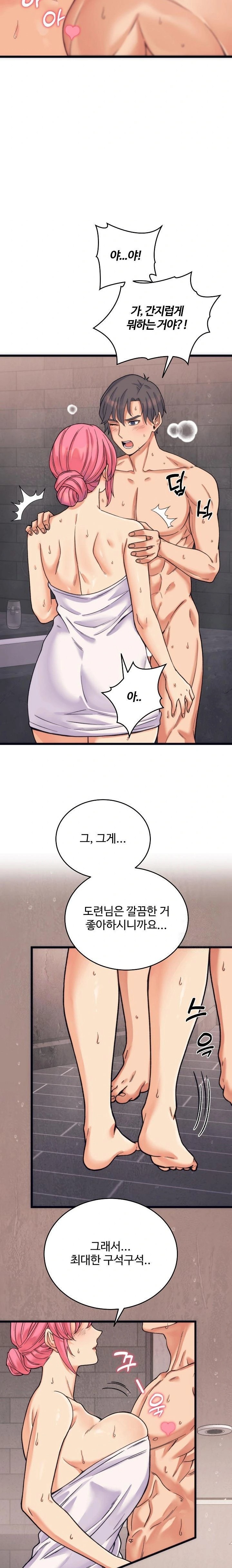 18+ From Pauper to Prince Raw Chapter 3 page 8