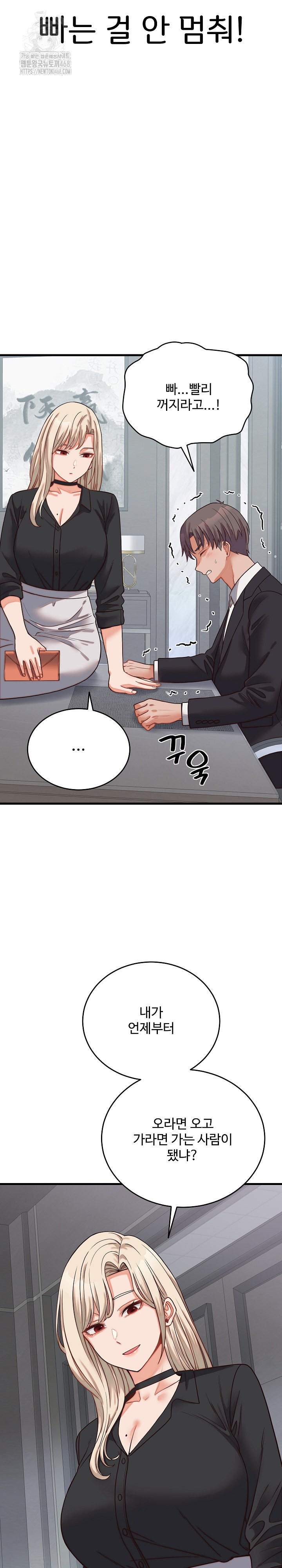 18+ From Pauper to Prince Raw Chapter 30 page 5
