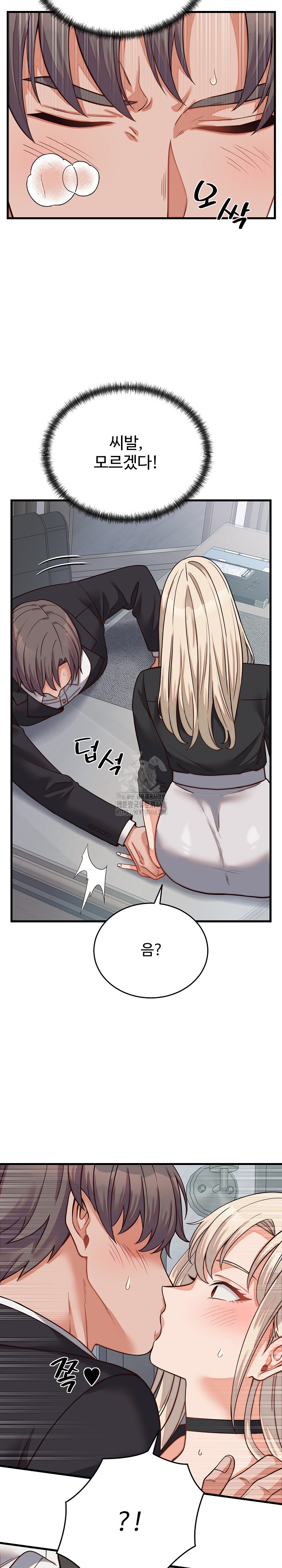 18+ From Pauper to Prince Raw Chapter 30 page 7