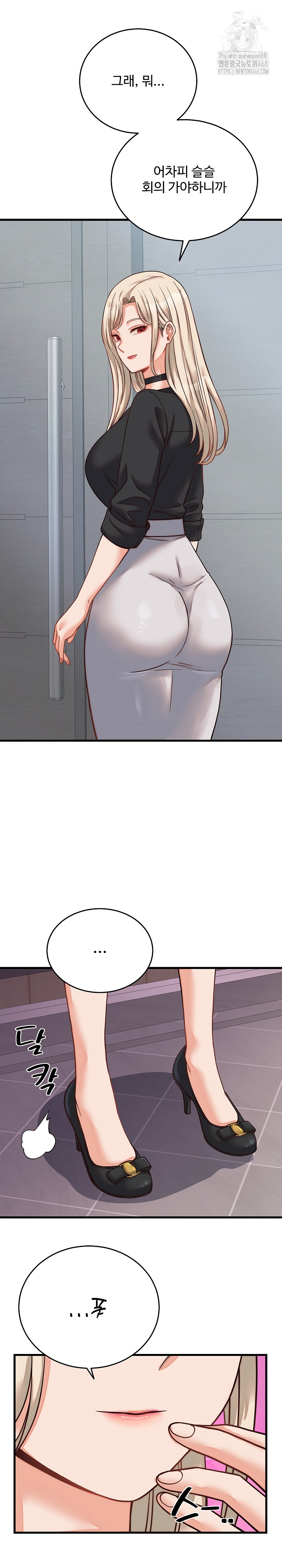 18+ From Pauper to Prince Raw Chapter 30 page 11