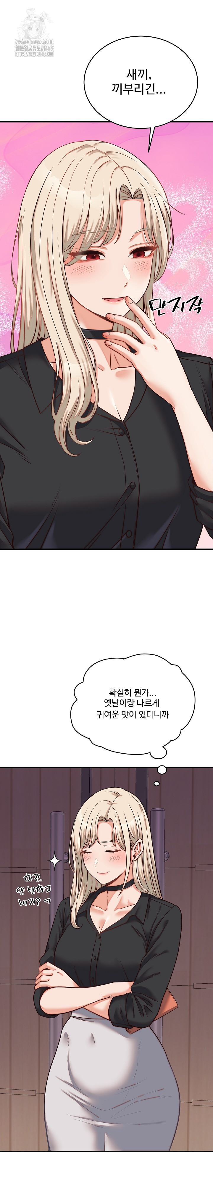 18+ From Pauper to Prince Raw Chapter 30 page 12