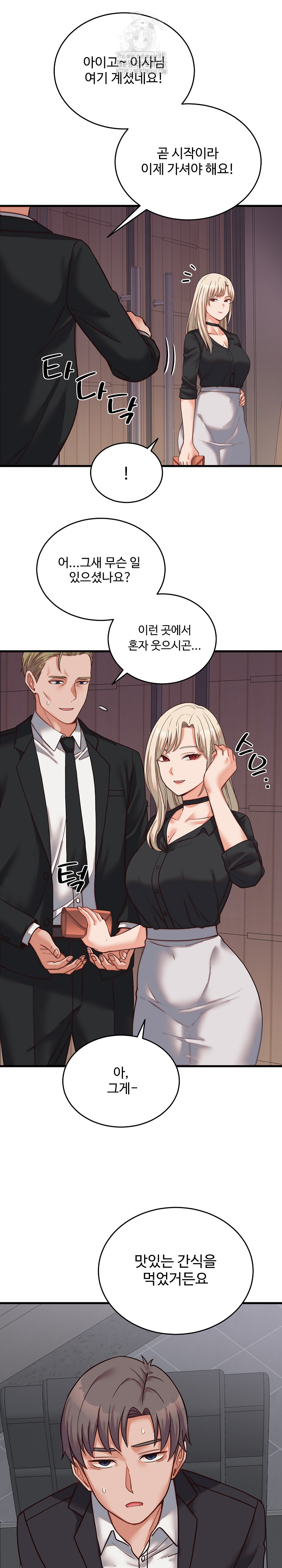 18+ From Pauper to Prince Raw Chapter 30 page 13