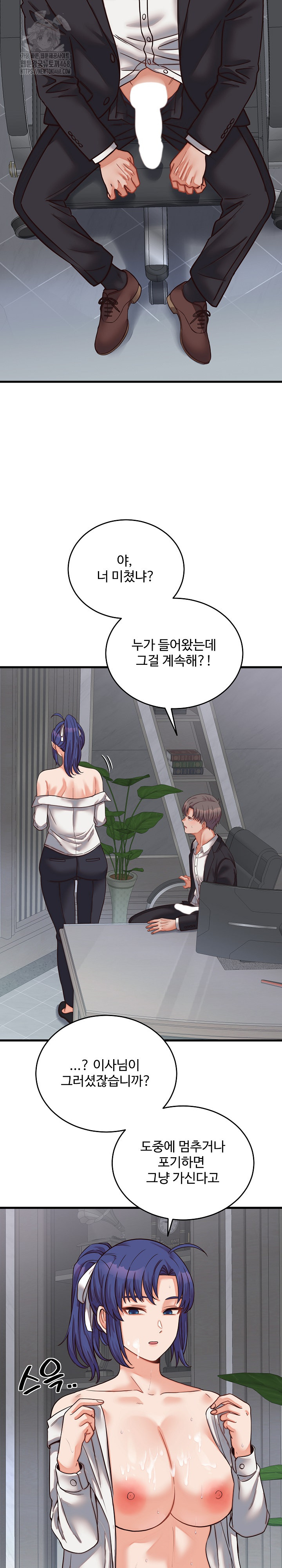 18+ From Pauper to Prince Raw Chapter 30 page 14