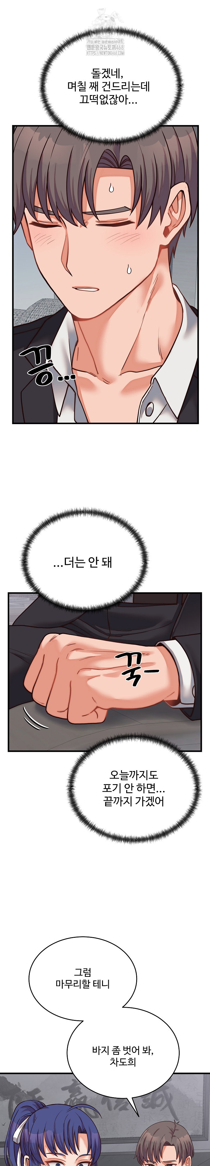 18+ From Pauper to Prince Raw Chapter 30 page 21