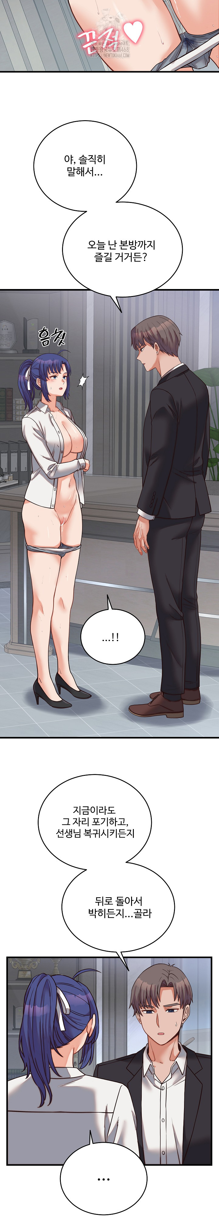 18+ From Pauper to Prince Raw Chapter 30 page 25