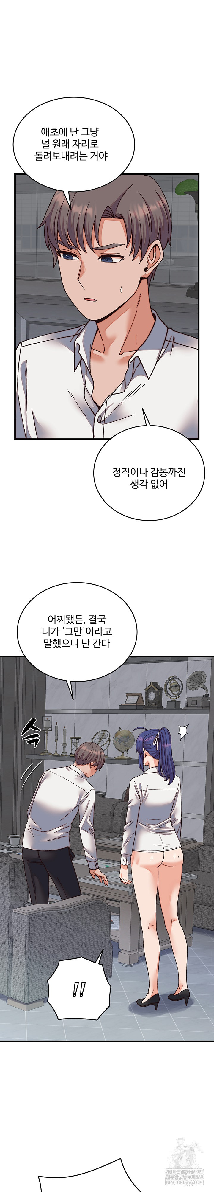 18+ From Pauper to Prince Raw Chapter 31 page 6