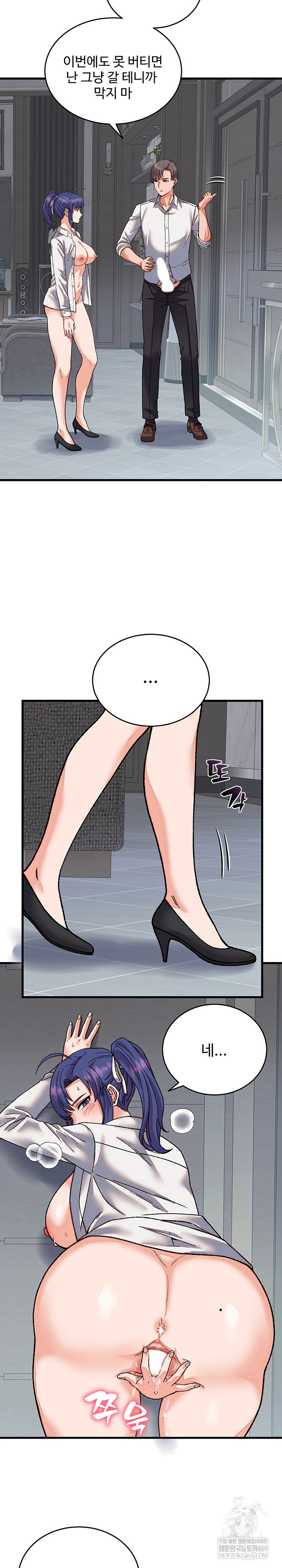 18+ From Pauper to Prince Raw Chapter 31 page 10