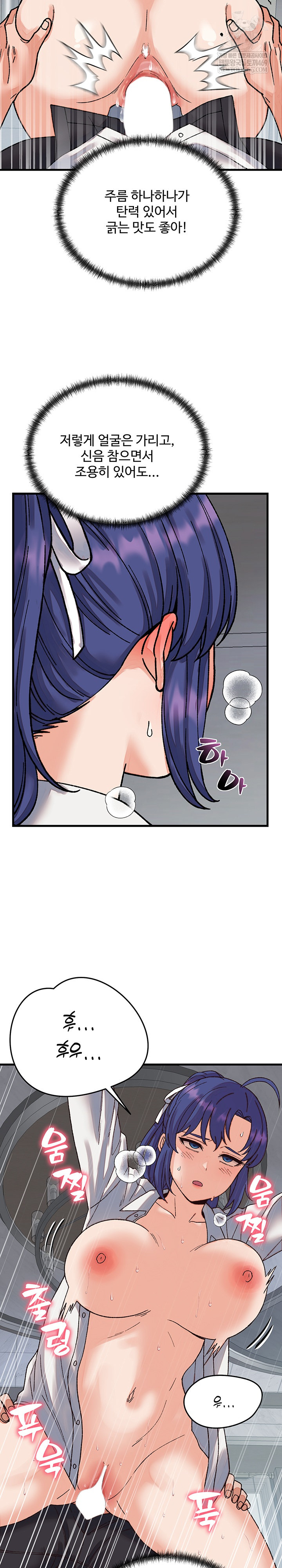 18+ From Pauper to Prince Raw Chapter 31 page 13