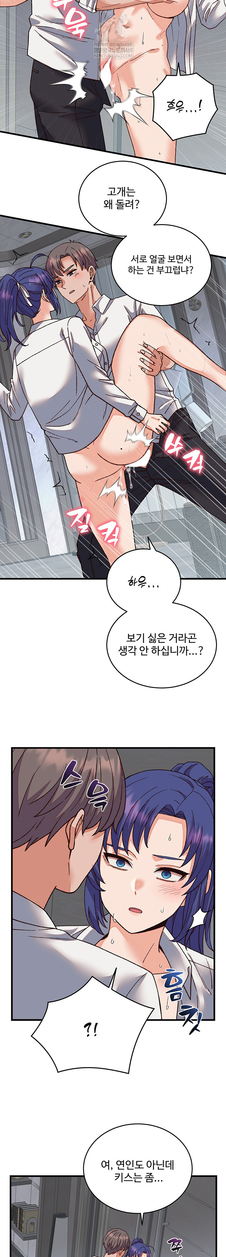 18+ From Pauper to Prince Raw Chapter 31 page 17